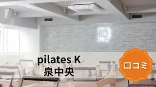 featured_pilates_k_izumi_chuo
