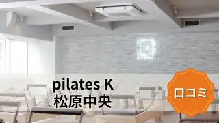 featured_pilates_k_matsubara