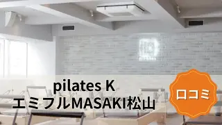 featured_pilates_k_matsuyama