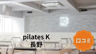 featured_pilates_k_nagano