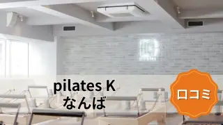 featured_pilates_k_namba