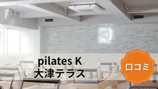 featured_pilates_k_otsu