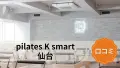 featured_pilates_k_smart_sendai