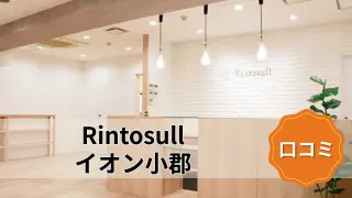 featured_rintosull_aeon_ogori