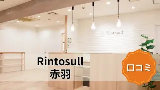 featured_rintosull_akabane
