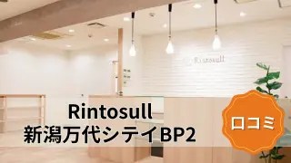featured_rintosull_bandaicity