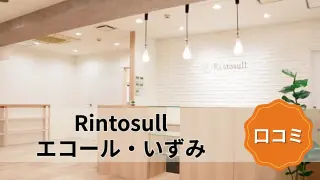 featured_rintosull_ecoll_izumi