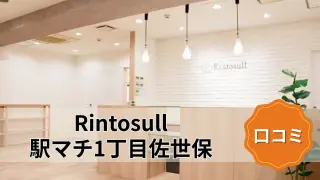 featured_rintosull_ekimachi_sasebo