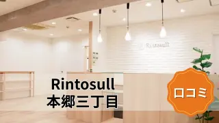 featured_rintosull_hongo_3chome