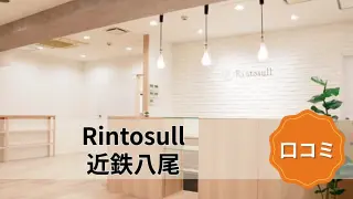 featured_rintosull_kintetsu_yao