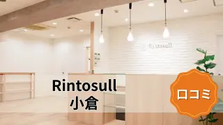 featured_rintosull_kokura