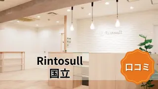 featured_rintosull_kunitachi