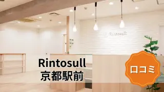 featured_rintosull_kyoto_ekimae