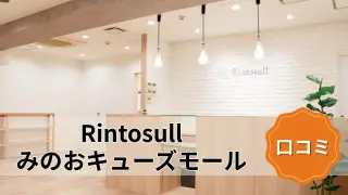 featured_rintosull_minoh_qsmall