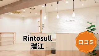 featured_rintosull_mizue