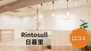 featured_rintosull_nippori