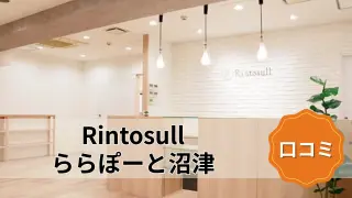 featured_rintosull_numazu