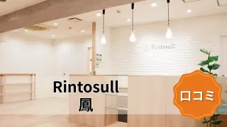featured_rintosull_otori