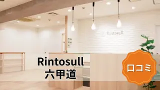 featured_rintosull_rokkomichi