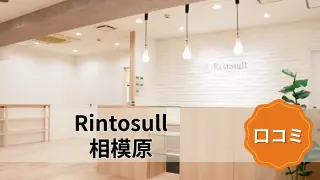 featured_rintosull_sagamihara