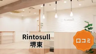 featured_rintosull_sakai_higashi