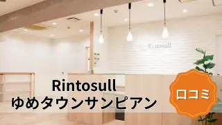 featured_rintosull_sanpian