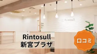 featured_rintosull_shingu_plaza