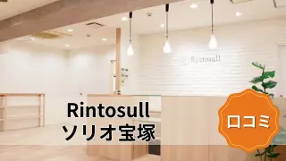 featured_rintosull_sorio_takarazuka