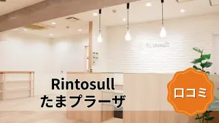 featured_rintosull_tamaplaza