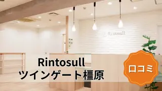 featured_rintosull_twingate_kashihara