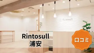 featured_rintosull_urayasu