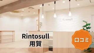featured_rintosull_yoga