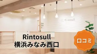 featured_rintosull_yokohama_minami_nishiguchi