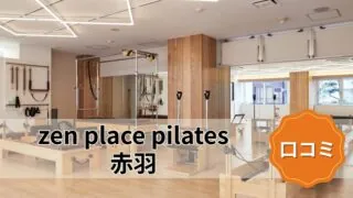 featured_zen_place_pilates_akabane