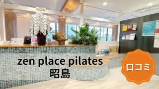 featured_zen_place_pilates_akishima