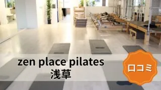 featured_zen_place_pilates_asakusa