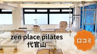 featured_zen_place_pilates_daikanyama