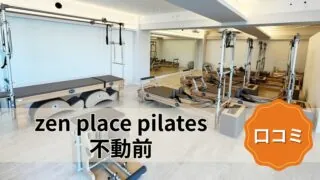 featured_zen_place_pilates_fudomae