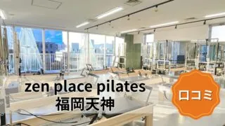 featured_zen_place_pilates_fukuoka_tenjin