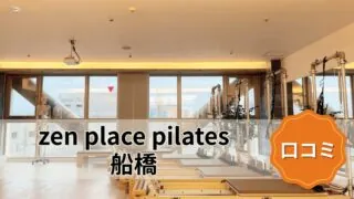 featured_zen_place_pilates_funabashi
