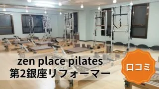 featured_zen_place_pilates_ginza_dai2