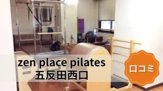 featured_zen_place_pilates_gotanda_nishiguchi