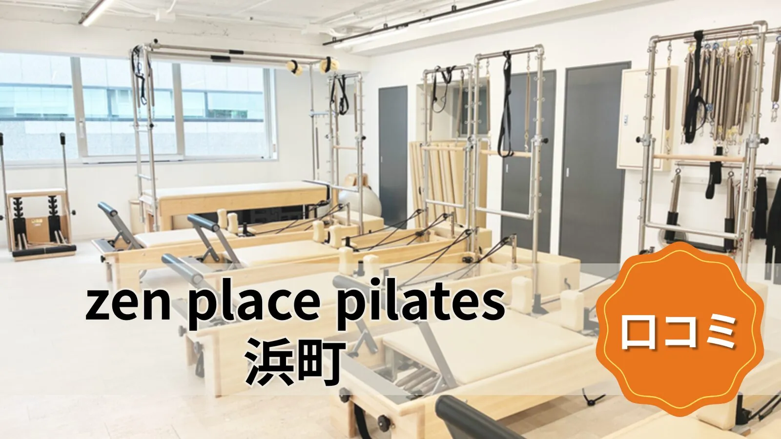 featured_zen_place_pilates_hamacho