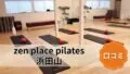 featured_zen_place_pilates_hamadayama