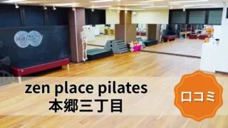 featured_zen_place_pilates_hongo_3chome