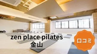 featured_zen_place_pilates_kanayama