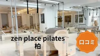 featured_zen_place_pilates_kashiwa