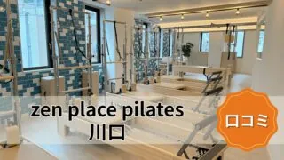 featured_zen_place_pilates_kawaguchi