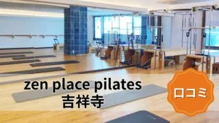 featured_zen_place_pilates_kichijoji