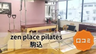 featured_zen_place_pilates_komagome